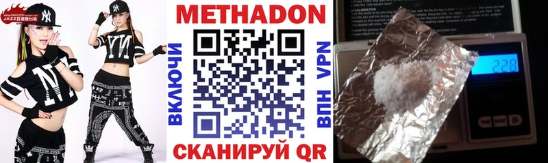 Метадон белоснежный  Задонск 